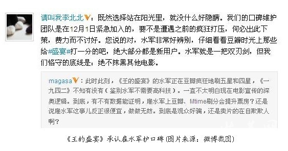 解密：中國網(wǎng)絡(luò)水軍：600元刷出一篇10萬+，6萬元登上微博熱搜榜