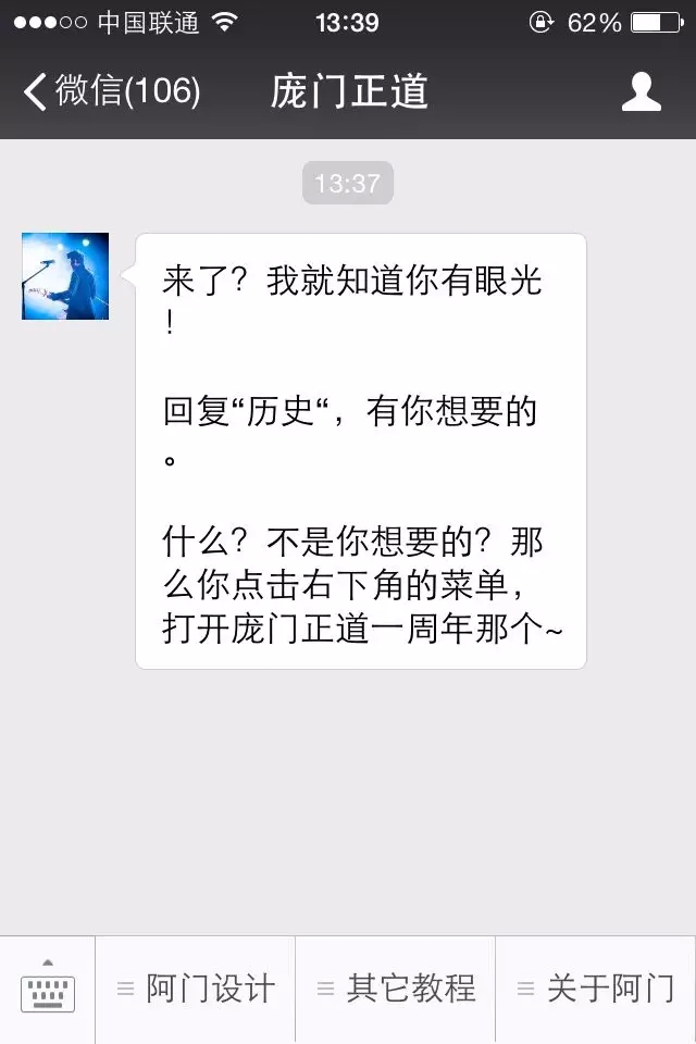 向15個(gè)微信大號(hào)學(xué)習(xí)自動(dòng)回復(fù)文案的撰寫(xiě)