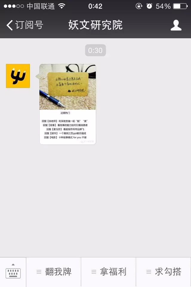 向15個(gè)微信大號(hào)學(xué)習(xí)自動(dòng)回復(fù)文案的撰寫(xiě)