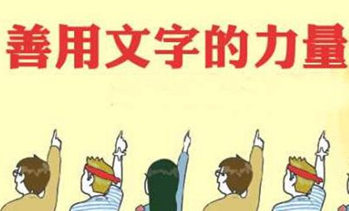 新媒體時代，營銷人需要底線，軟文營銷人同樣需要底線