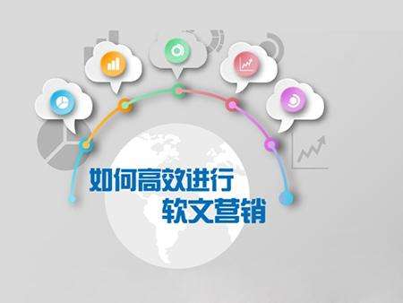 抓住三個關(guān)鍵點讓企業(yè)軟文營銷更成功