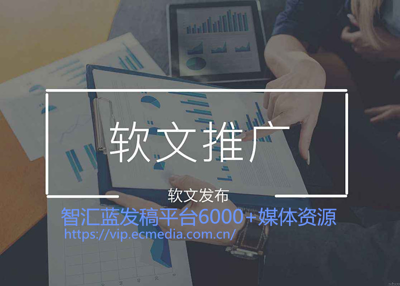 企業(yè)做好軟文營銷的四大關鍵核心點