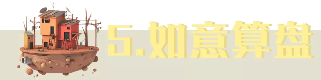 學(xué)會5種創(chuàng)意思維工具，讓你成功領(lǐng)跑七夕創(chuàng)意活動(dòng)