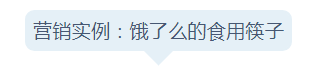 延禧攻略引發(fā)的創(chuàng)意營(yíng)銷