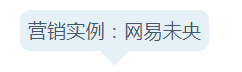 延禧攻略引發(fā)的創(chuàng)意營(yíng)銷
