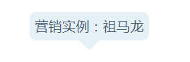 延禧攻略引發(fā)的創(chuàng)意營(yíng)銷