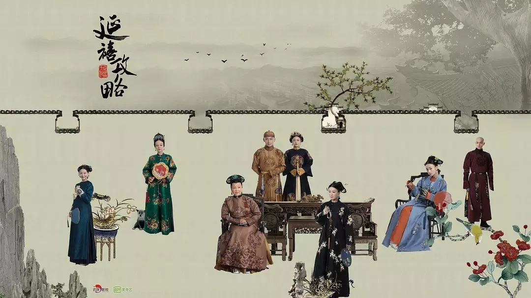 延禧攻略引發(fā)的創(chuàng)意營(yíng)銷