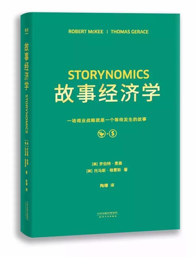 想要營銷品牌，先要講好故事