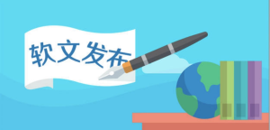 新聞媒體發(fā)布在哪些平臺好